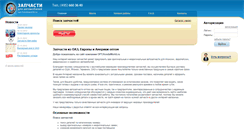 Desktop Screenshot of opt.hondaworld.ru