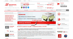 Desktop Screenshot of hondaworld.ru