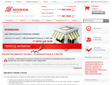 Tablet Screenshot of hondaworld.ru